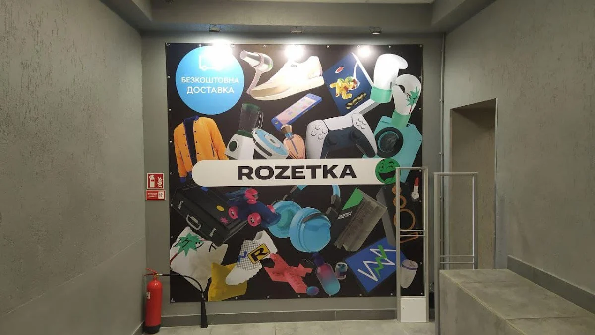 ROZETKA - 4
