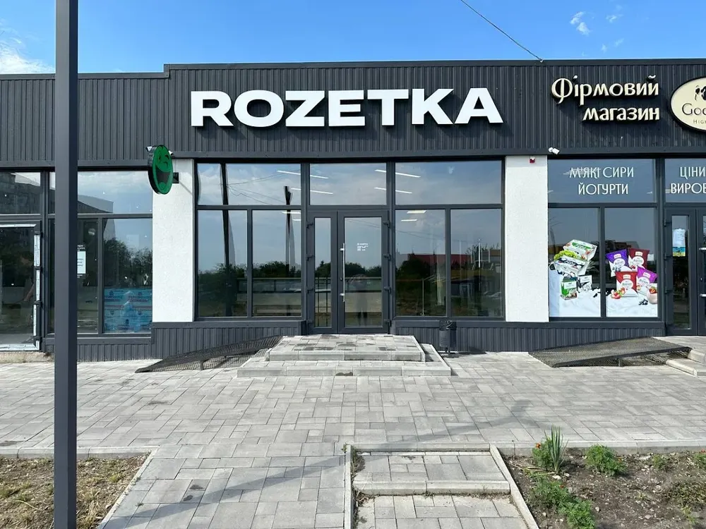 ROZETKA