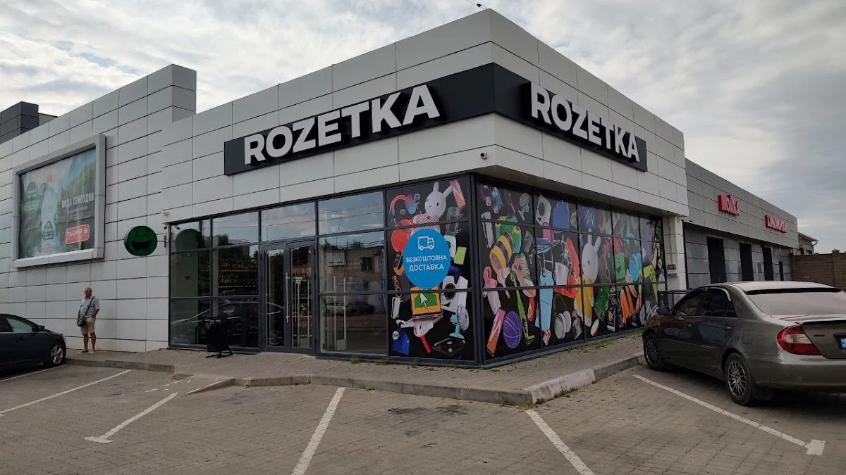 ROZETKA
