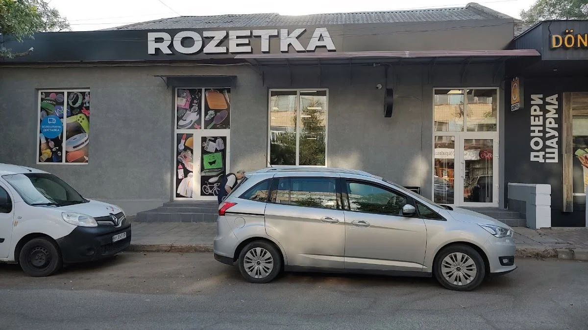 ROZETKA
