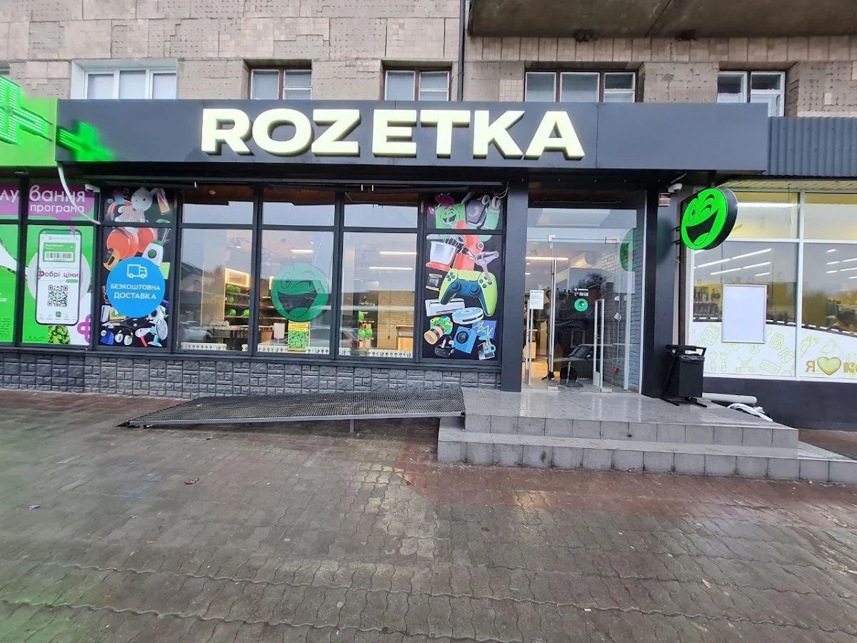 ROZETKA