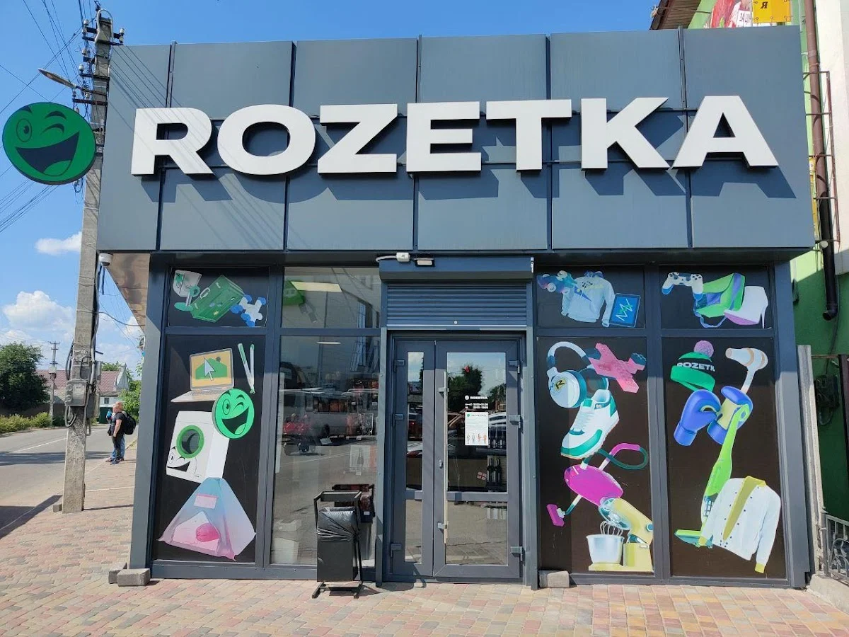 ROZETKA