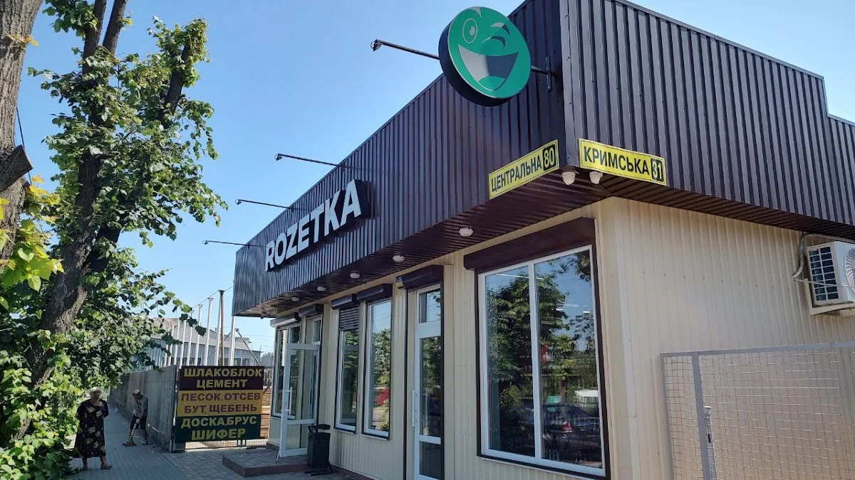 ROZETKA