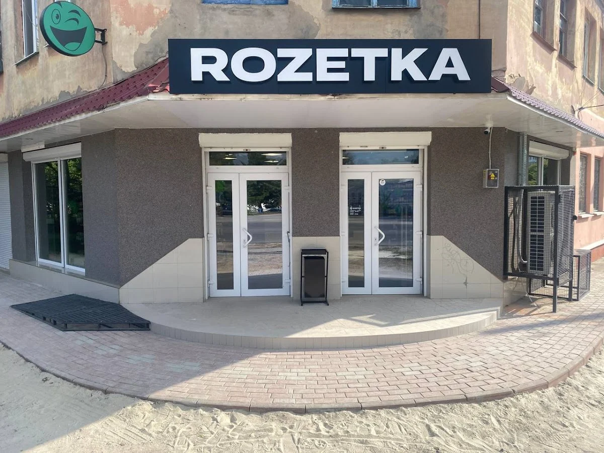 ROZETKA