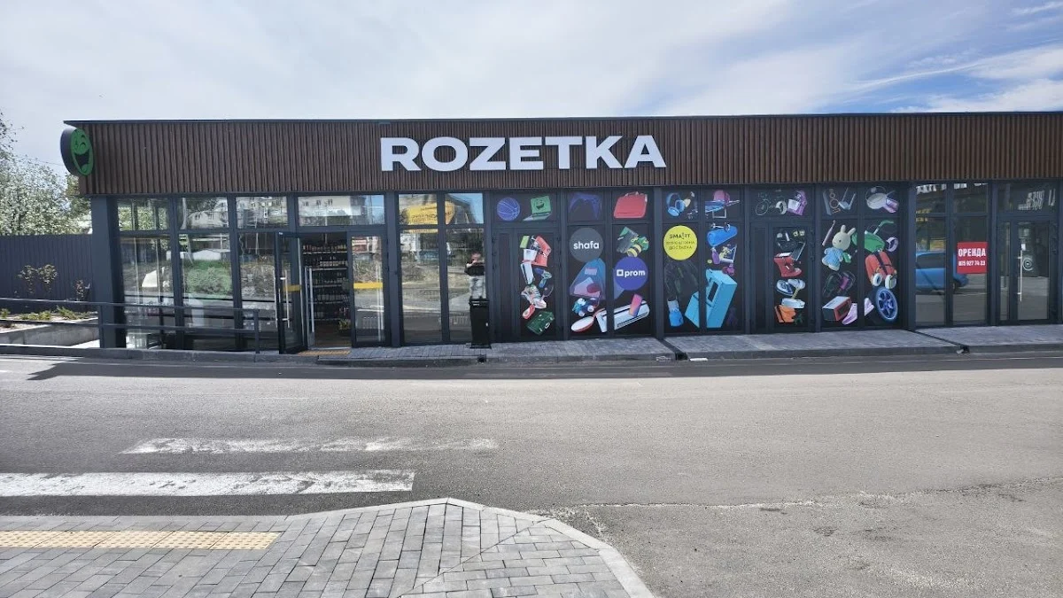 ROZETKA