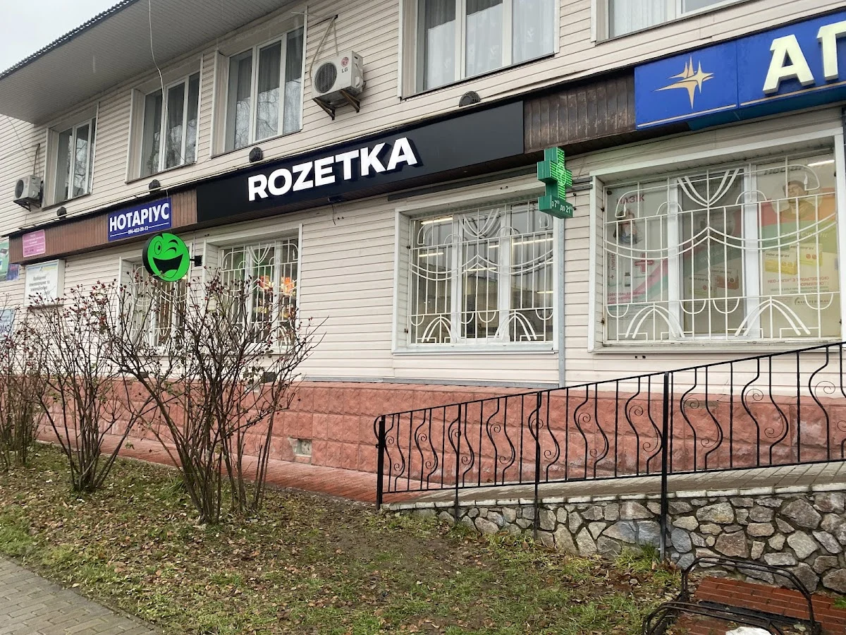 ROZETKA