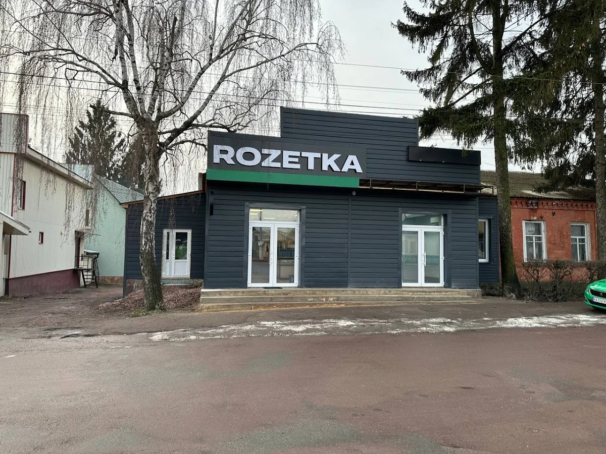 ROZETKA
