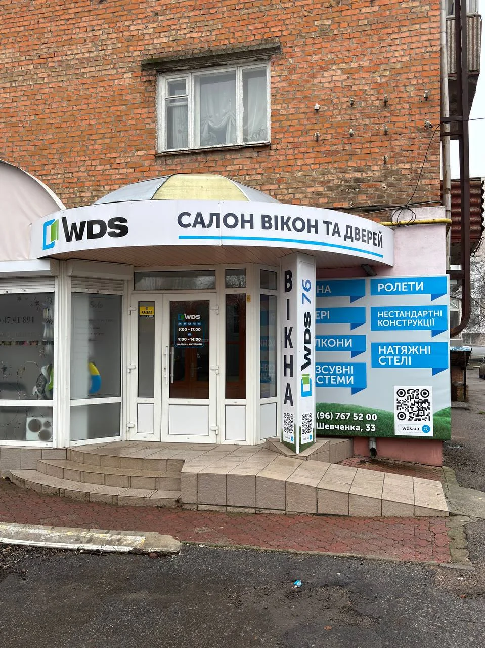 SalonWds Uman