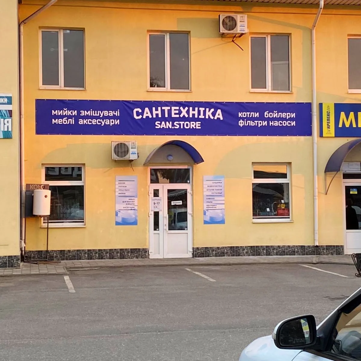 "SAN.STORE" магазин cантехніки, учасники єВідновлення
