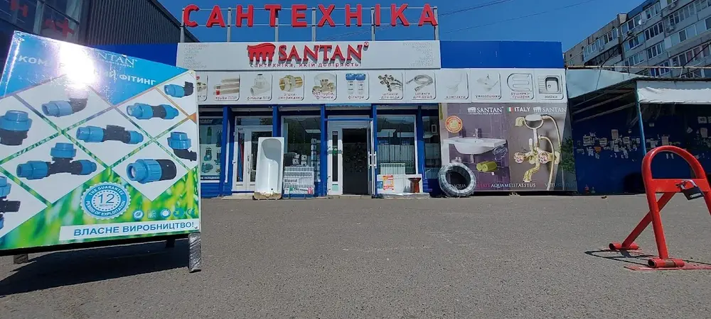 Santan - Київський магазин сантехніки та опалення. - 4
