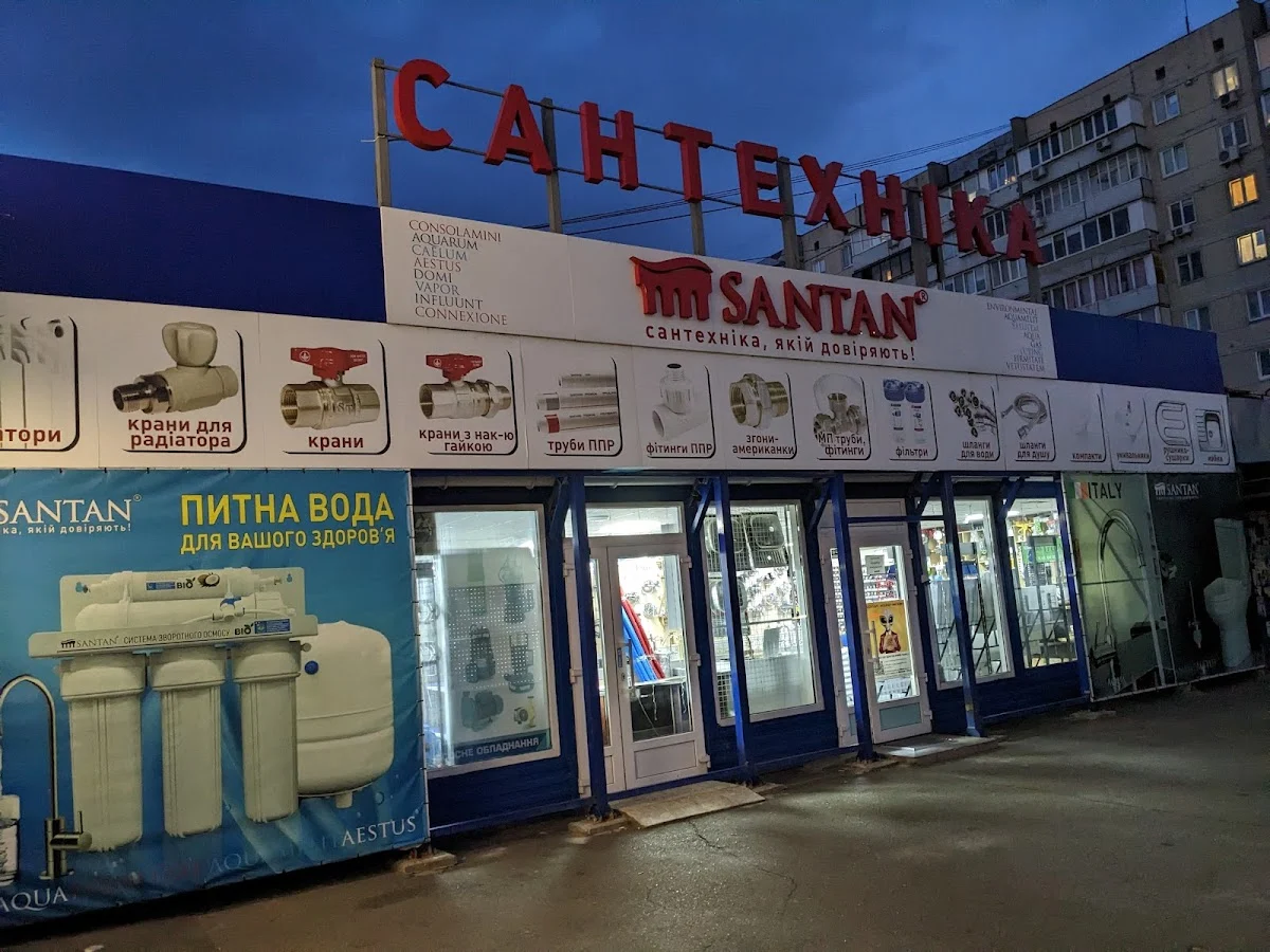 Santan - Київський магазин сантехніки та опалення.