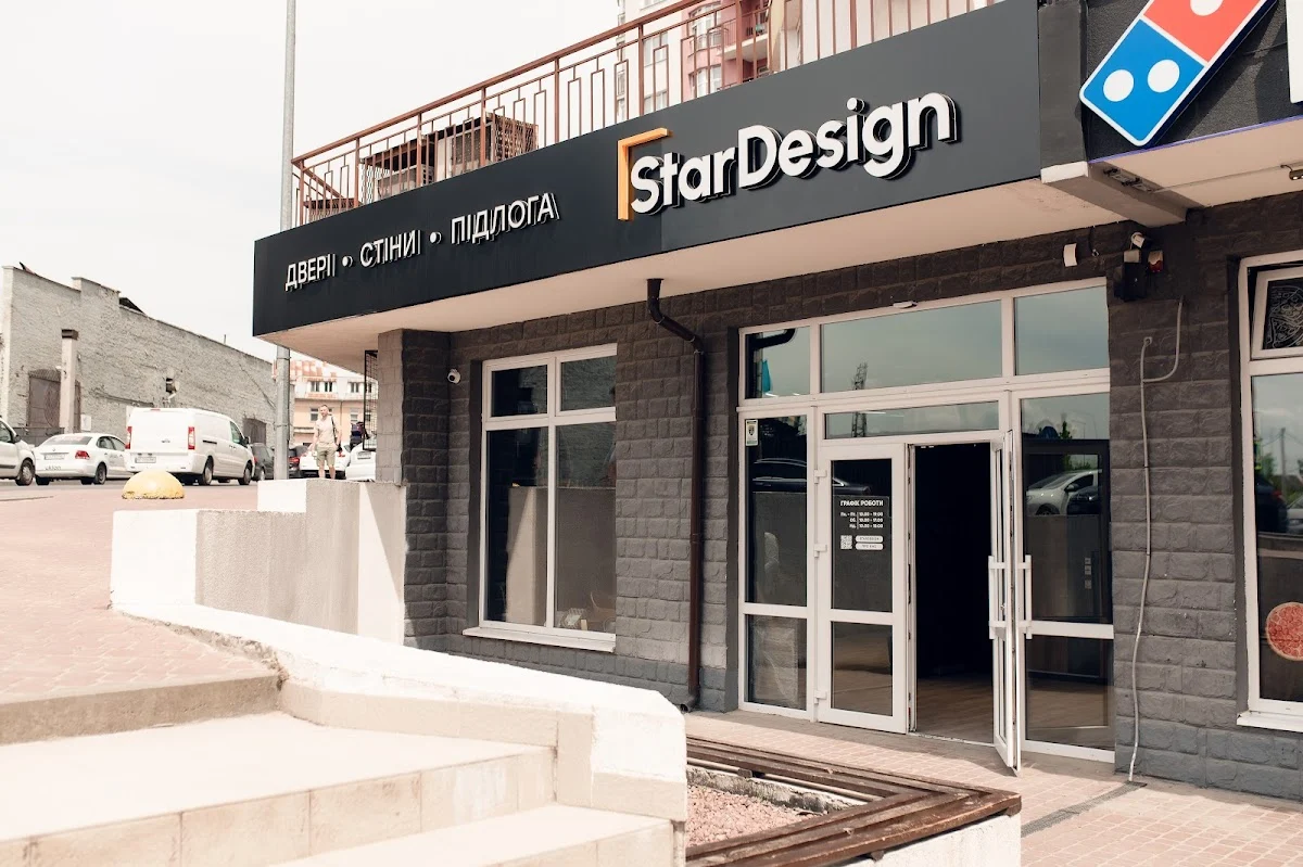 StarDesign — салон дверей, підлоги та стінових покриттів