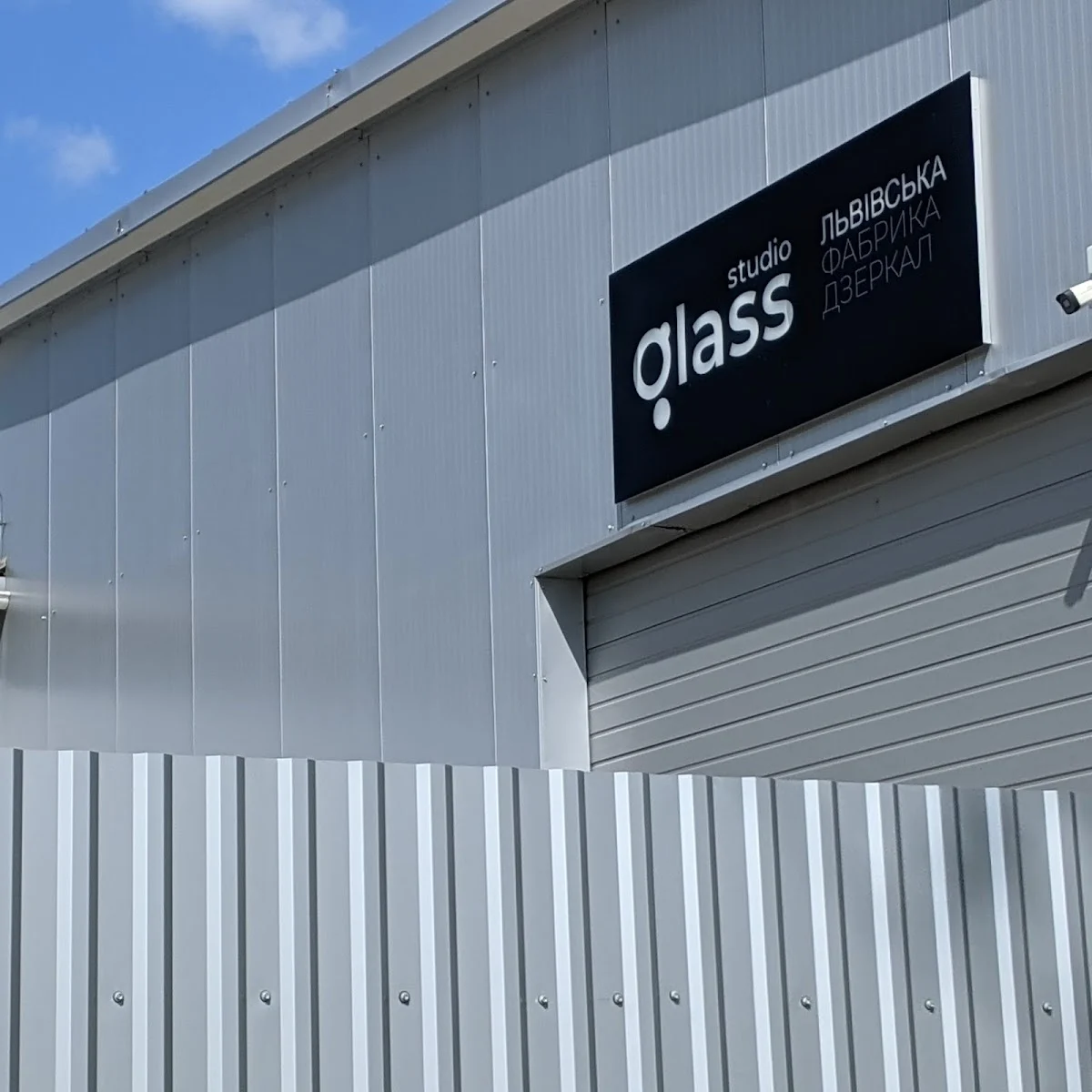 StudioGlass - Львівська фабрика дзеркал