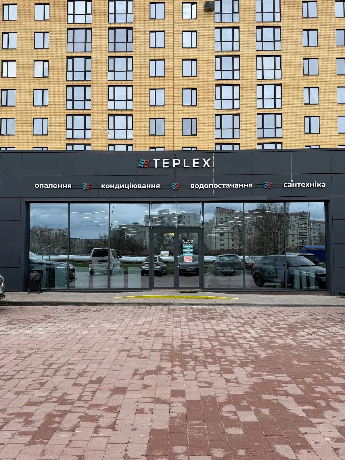 Teplex (Теплекс) Опалення, Сантехніка, Водопостачання, Каналізація