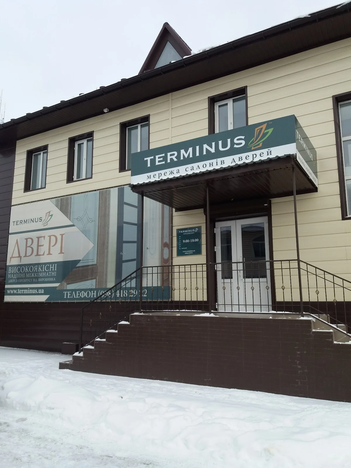 TERMINUS