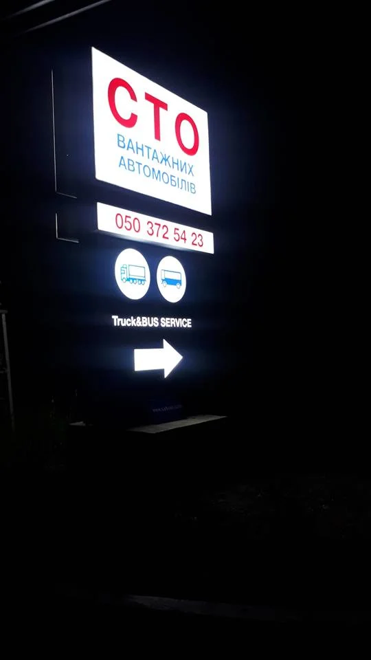 TIRexService TRUCK & Trailer, BUS Service Автосервіс СТО Магазин запчастин Вантажного автотранспорту