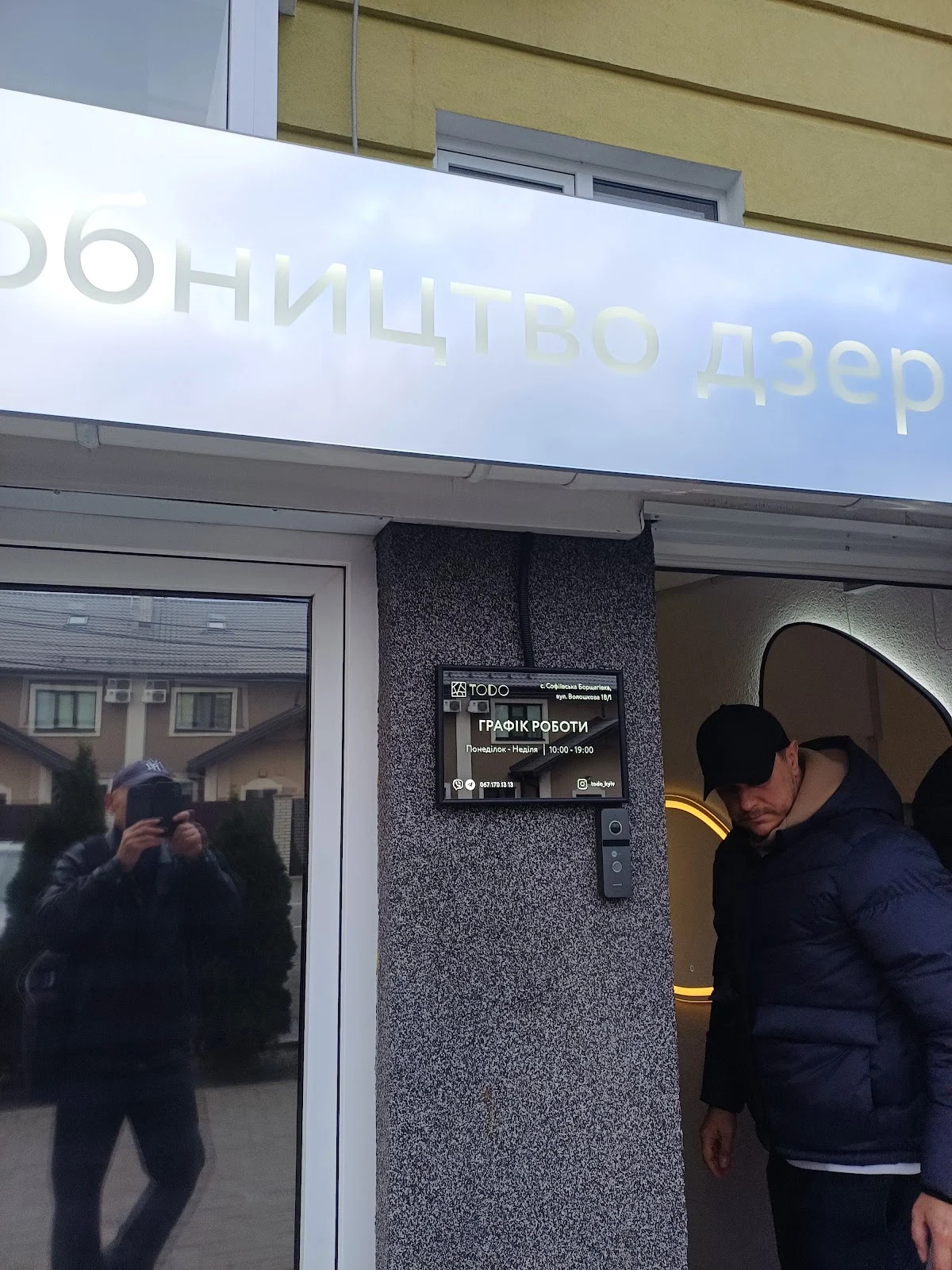 Todo - дзеркала з підсвічуванням та продукція зі скла