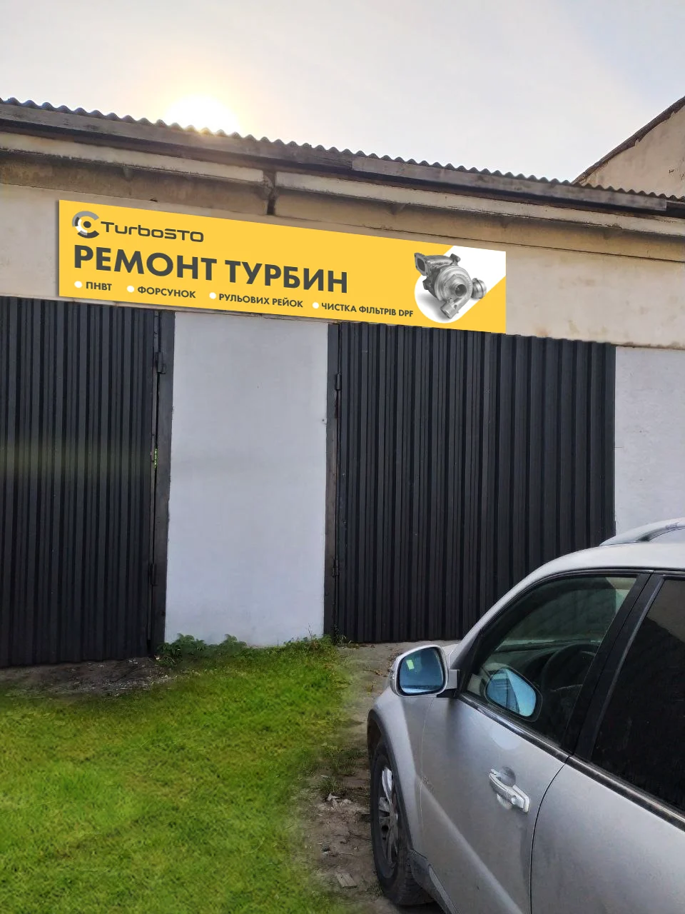 TurboSTO Хмельницький