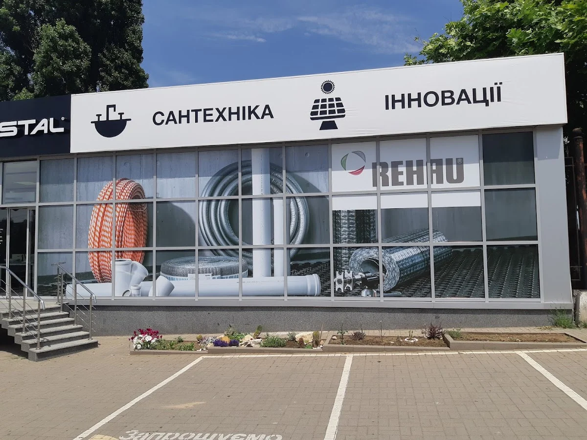 UKRINSTAL