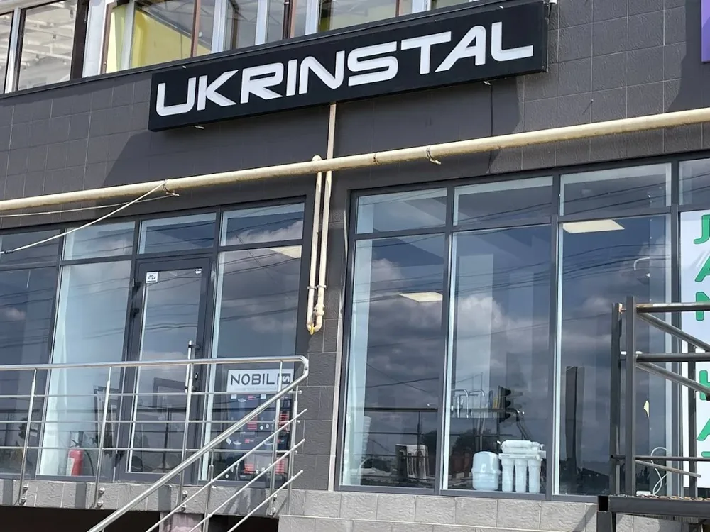 Ukrinstal - 4