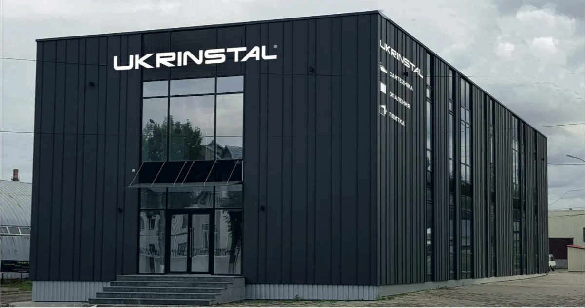 UKRINSTAL - 5