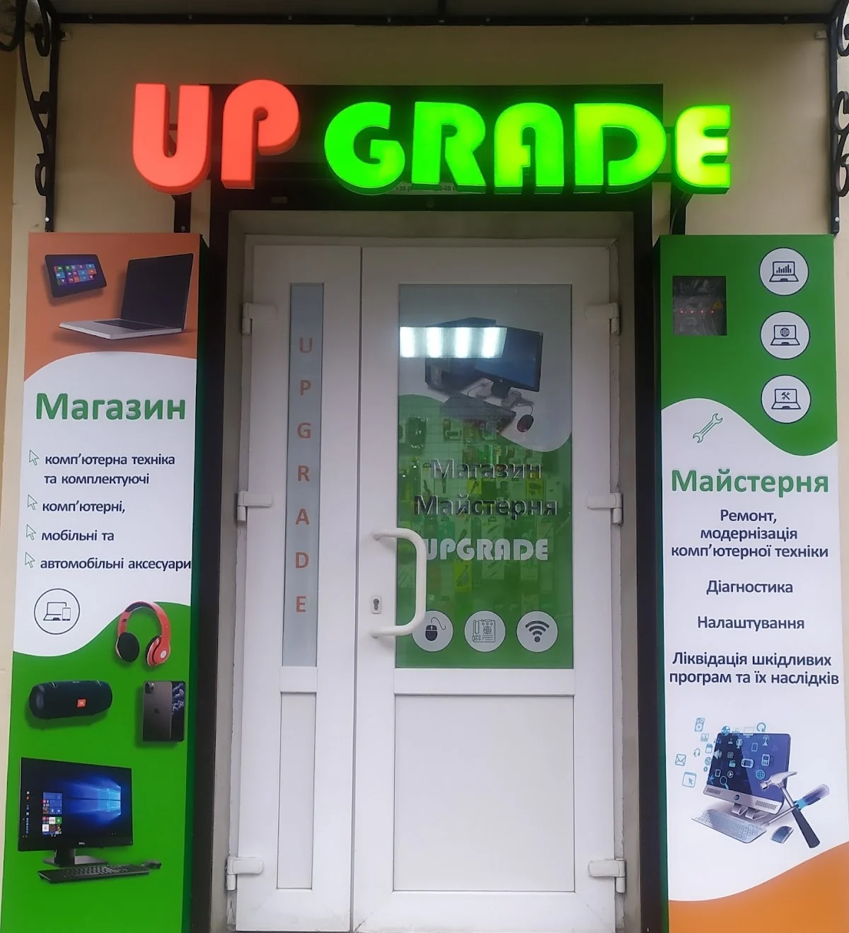 UPGRADE - 2