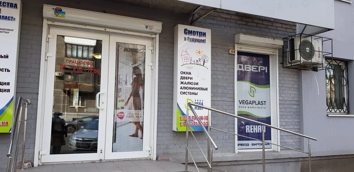 VegaPlast