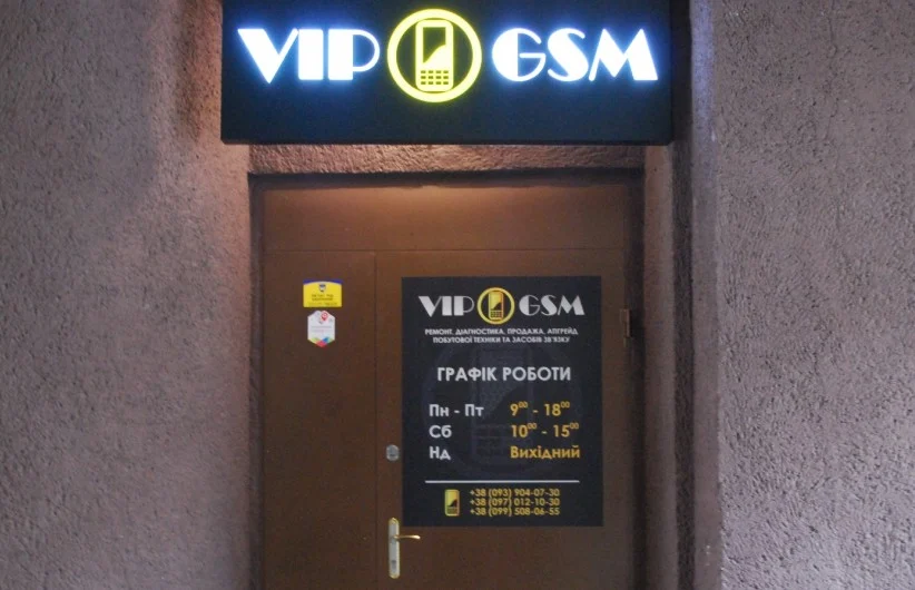 VIP-GSM