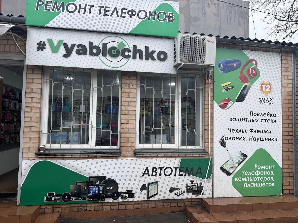 Vyablochko