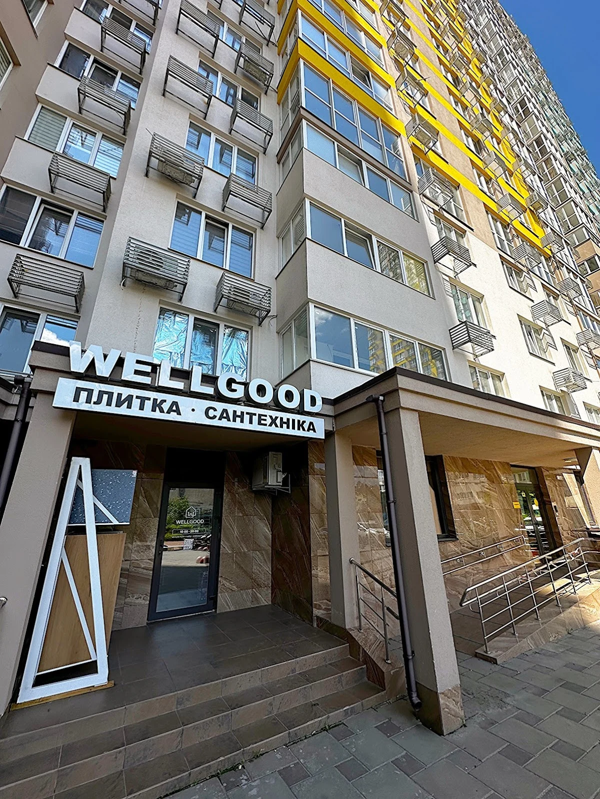 "WELLGOOD" - твій друг у світі ремонту. Повна комплектація. Плитка, сантехніка, освітлення та водопостачання. - 3