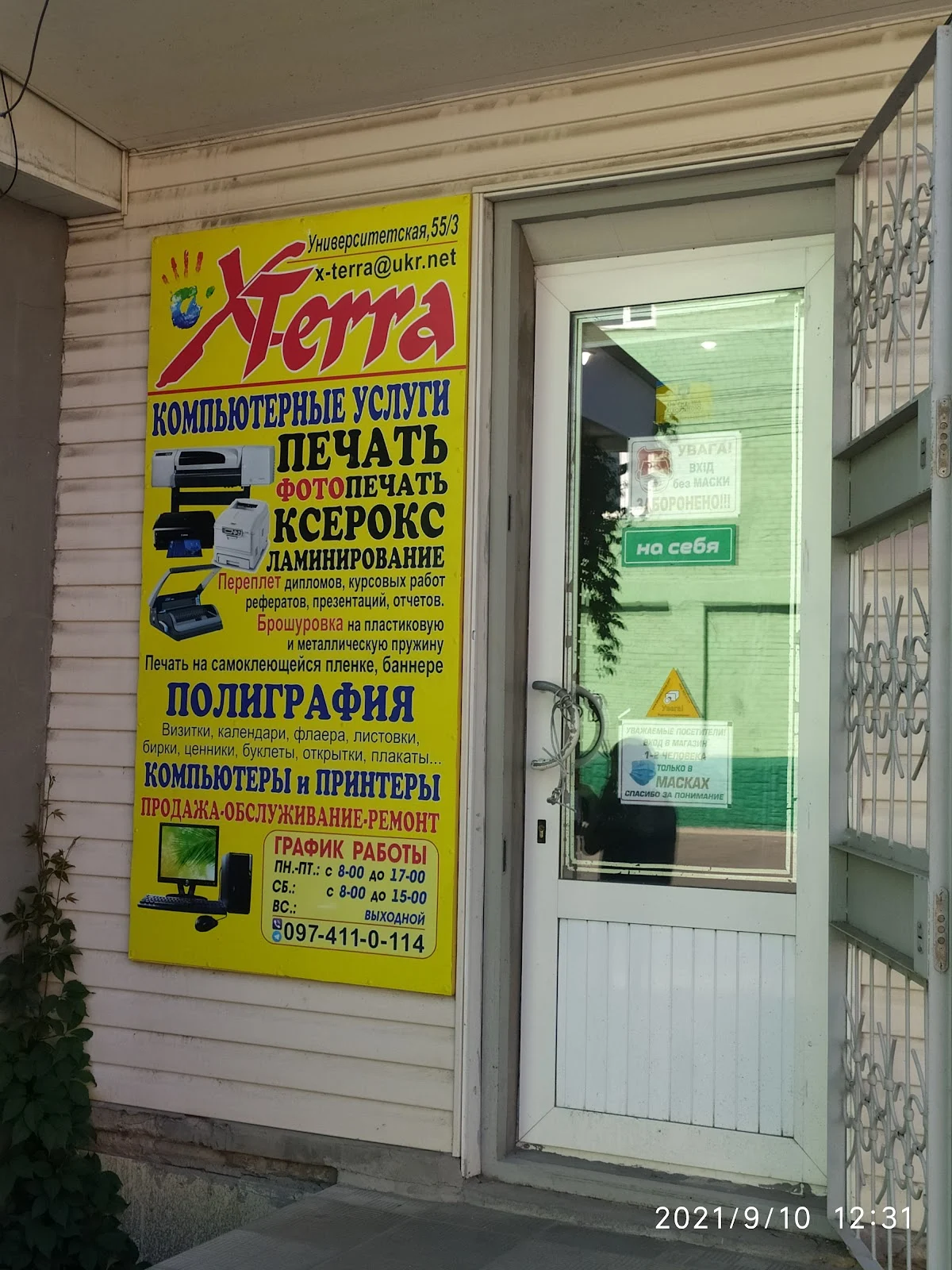 X-Terra - 2