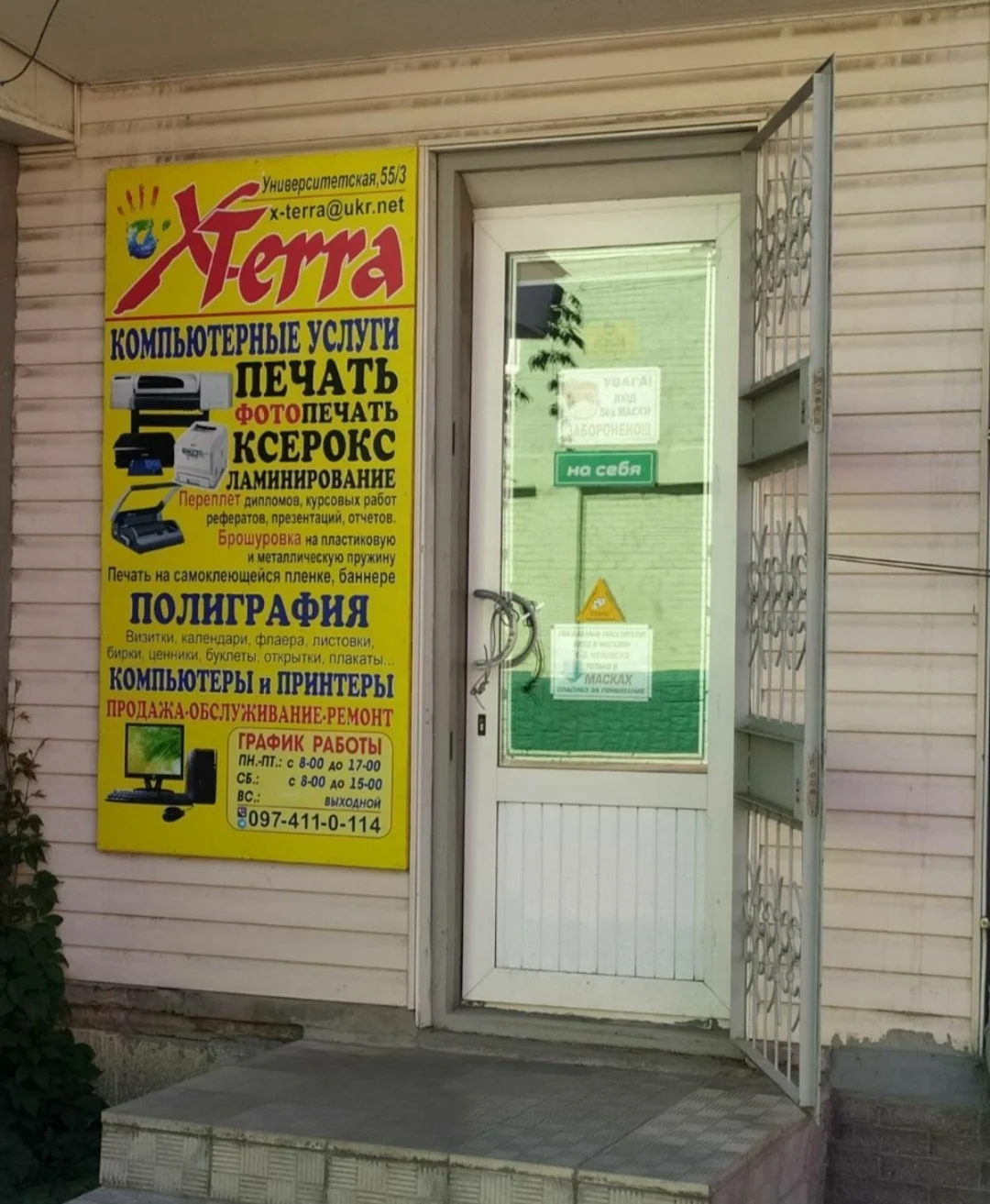 X-Terra