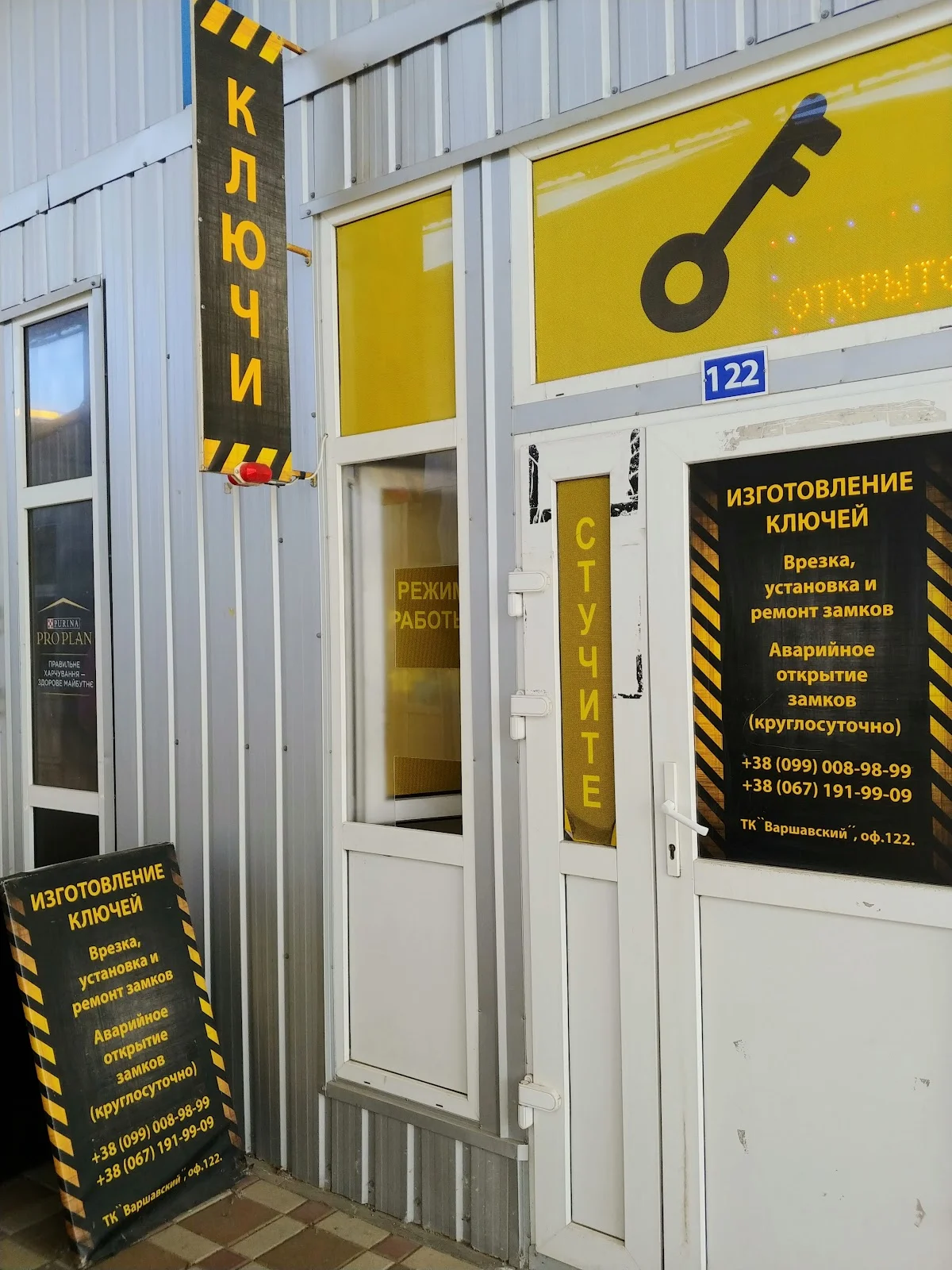 Zamokmaster. Аварійне відкриття авто Буча, Ірпень. Программування автоключів. Виготовлення ключів Буча. Врізка замків. - 4