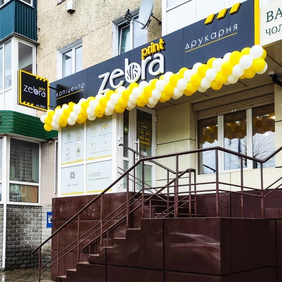 Zebra Print - копіювальний центр, друкарня, зовнішня реклама - 2