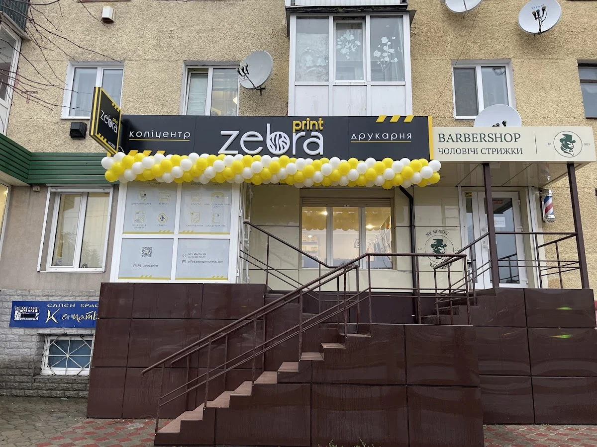 Zebra Print - копіювальний центр, друкарня, зовнішня реклама